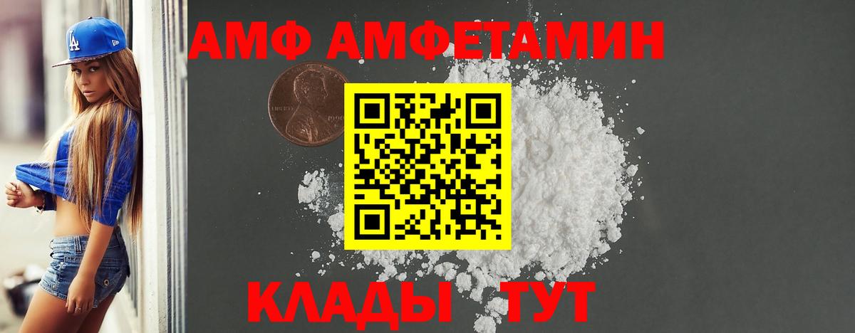 Amphetamine VHQ Саратов