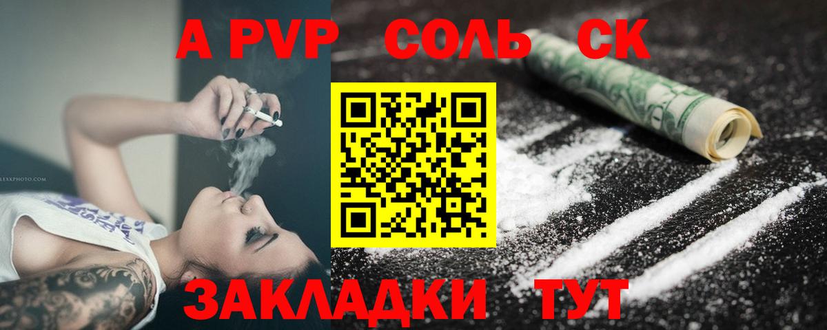 A-PVP мука Саратов