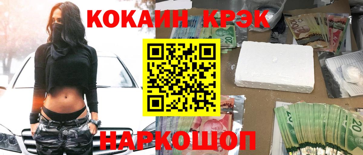 Cocaine Fish Scale Саратов