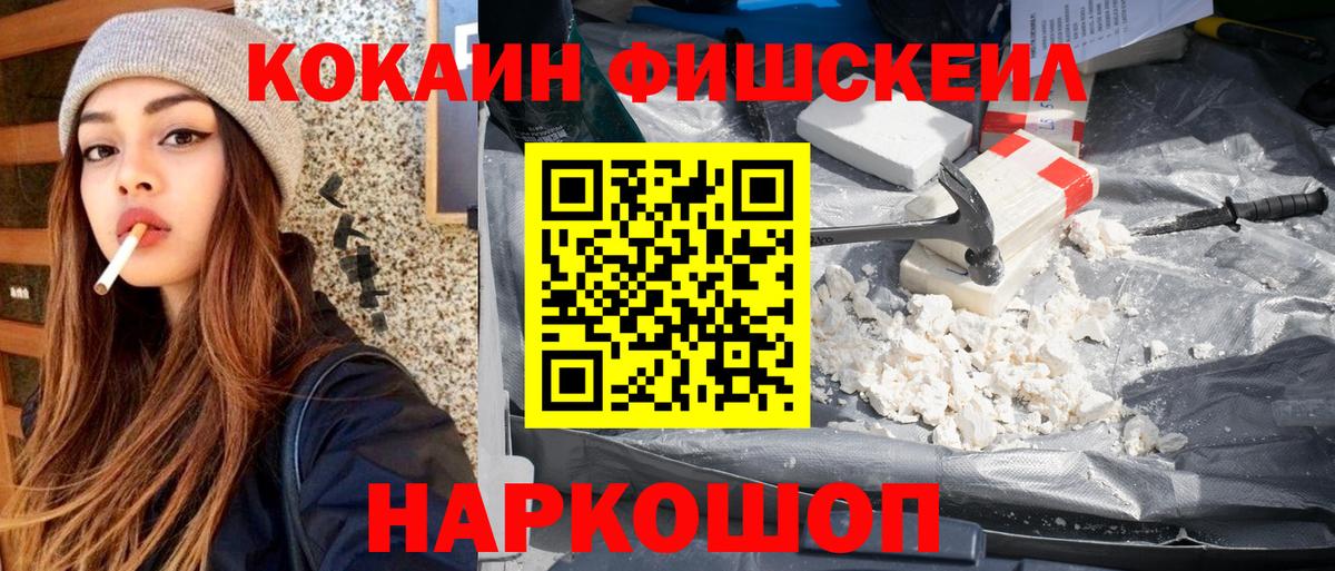 купить наркотик  COCAIN 99%  Саратов  Вход с VPN  COCAIN 98% 