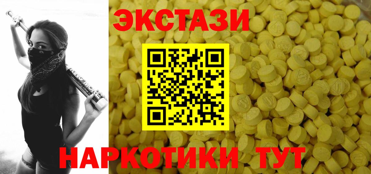 Ecstasy 280 MDMA  Вход с VPN  Ecstasy  Саратов 