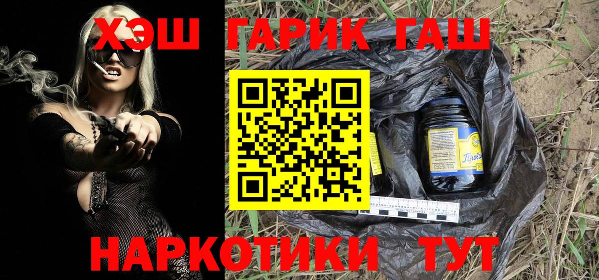 Гашиш hashish  Вход с VPN  ГАШ  Саратов 