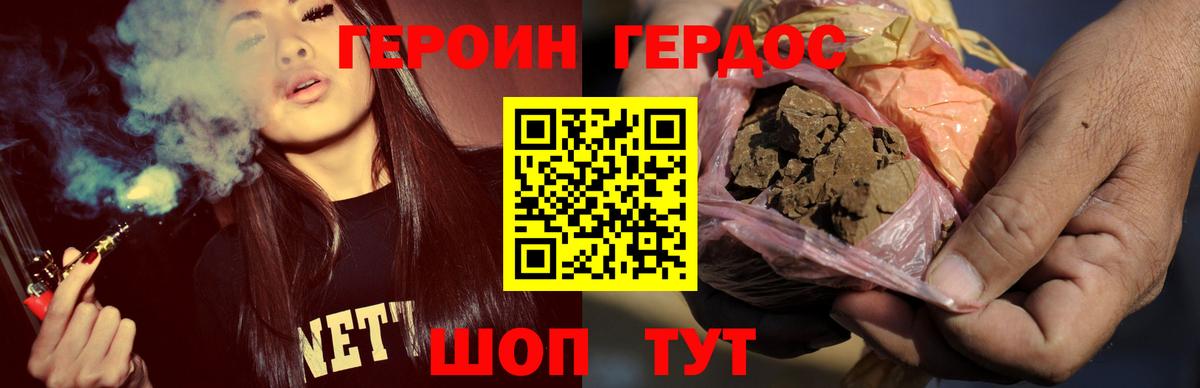 Героин Heroin  ГЕРОИН  Саратов  Вход с VPN 