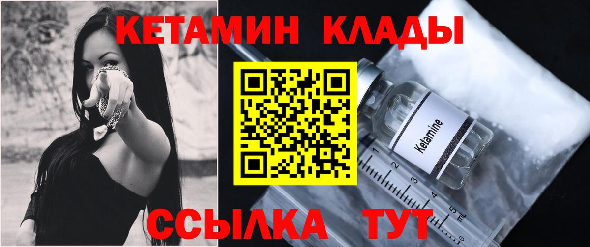 Саратов  КЕТАМИН VHQ  Вход с VPN 