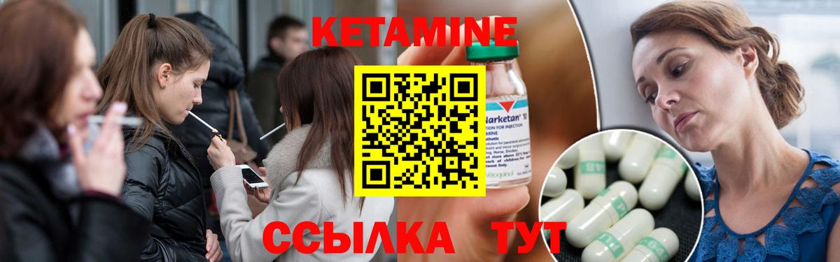 КЕТАМИН ketamine Саратов