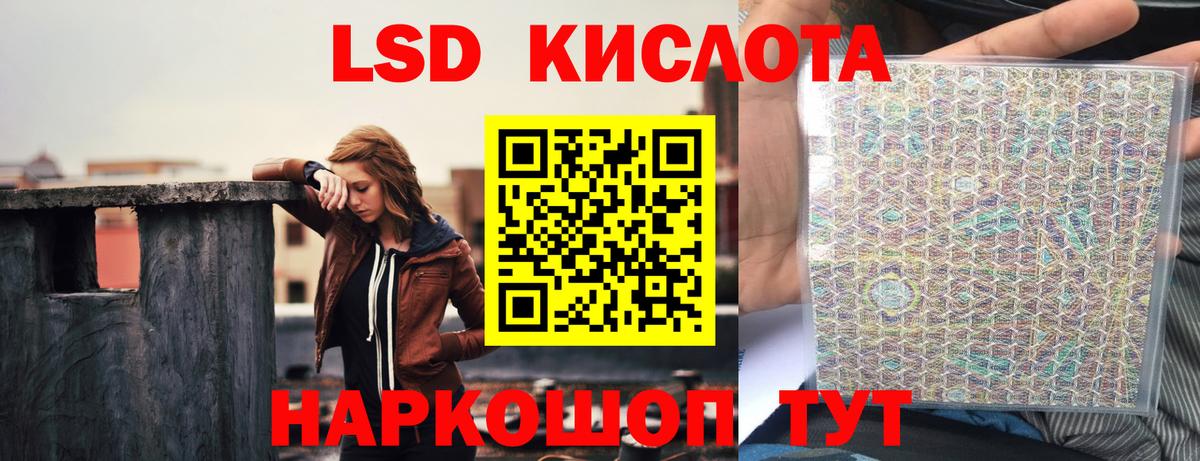 ЛСД экстази кислота  Лсд 25 экстази ecstasy  Лсд 25 экстази  Вход с VPN  Саратов 