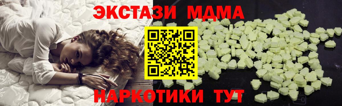 MDMA  МДМА VHQ  Саратов  Вход с VPN  МДМА Molly 