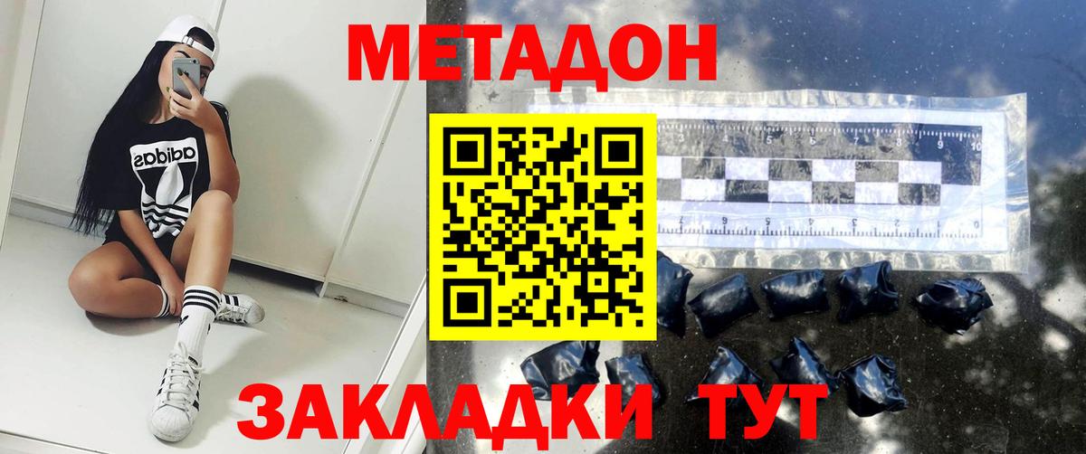 Метадон белоснежный  МЕТАДОН мёд  мега как войти  Вход с VPN  Саратов 