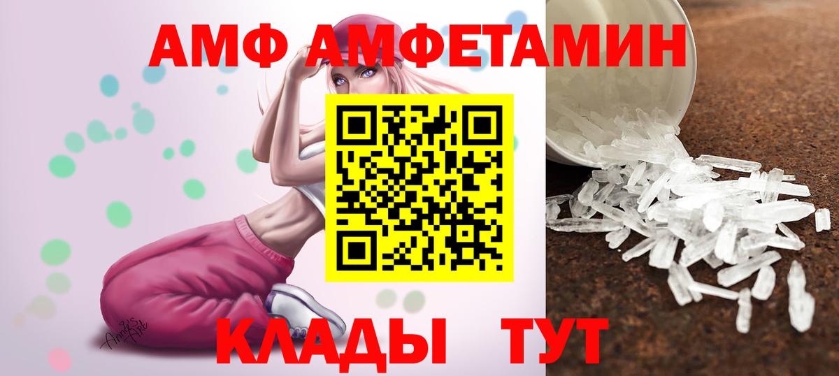 Первитин Methamphetamine  Первитин Methamphetamine  Вход с VPN  МЕТАМФЕТАМИН  Саратов 