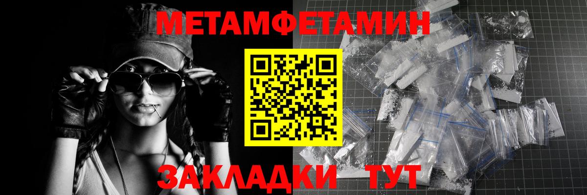 МЕТАМФЕТАМИН Декстрометамфетамин 99.9% Саратов