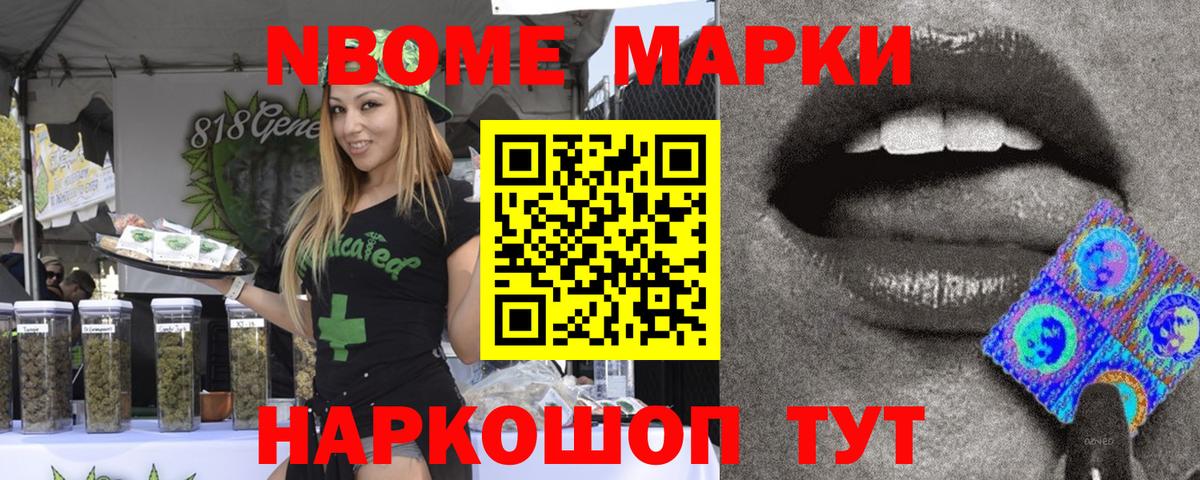 Наркотические марки 1500мкг Саратов