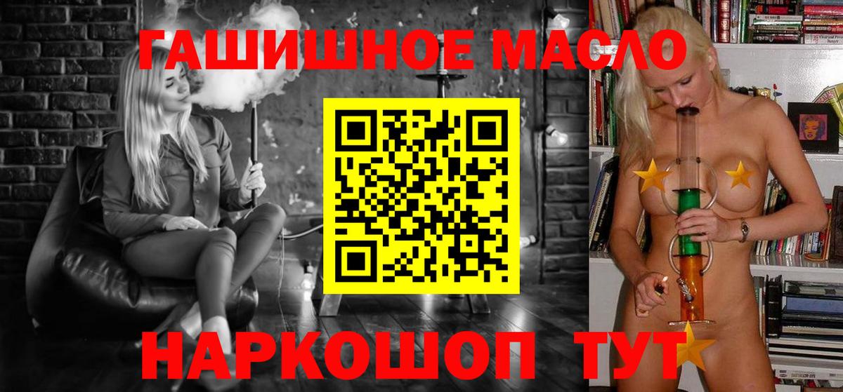 ТГК THC oil Саратов