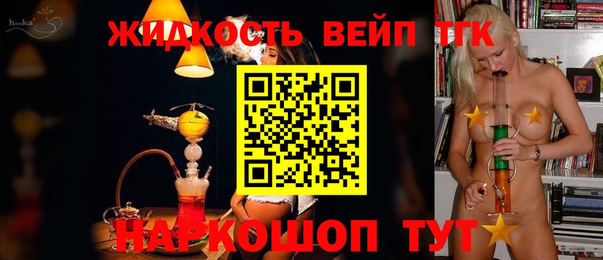 Дистиллят ТГК гашишное масло  Вход с VPN  ТГК жижа    сайт  Саратов 