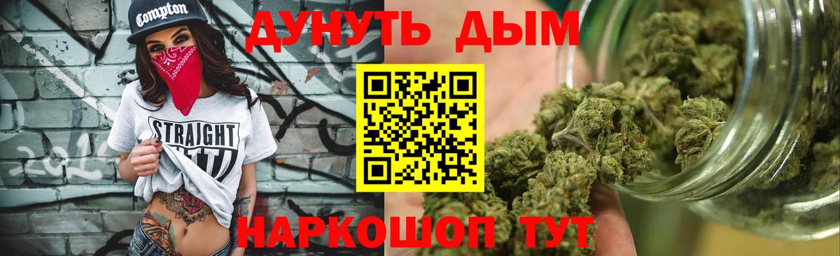 МАРИХУАНА VHQ Саратов